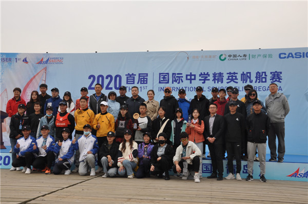 為祖國升帆、國際學子帆耀浮山灣   2020首屆國際中學精英帆船賽（中國·青島）成功舉行