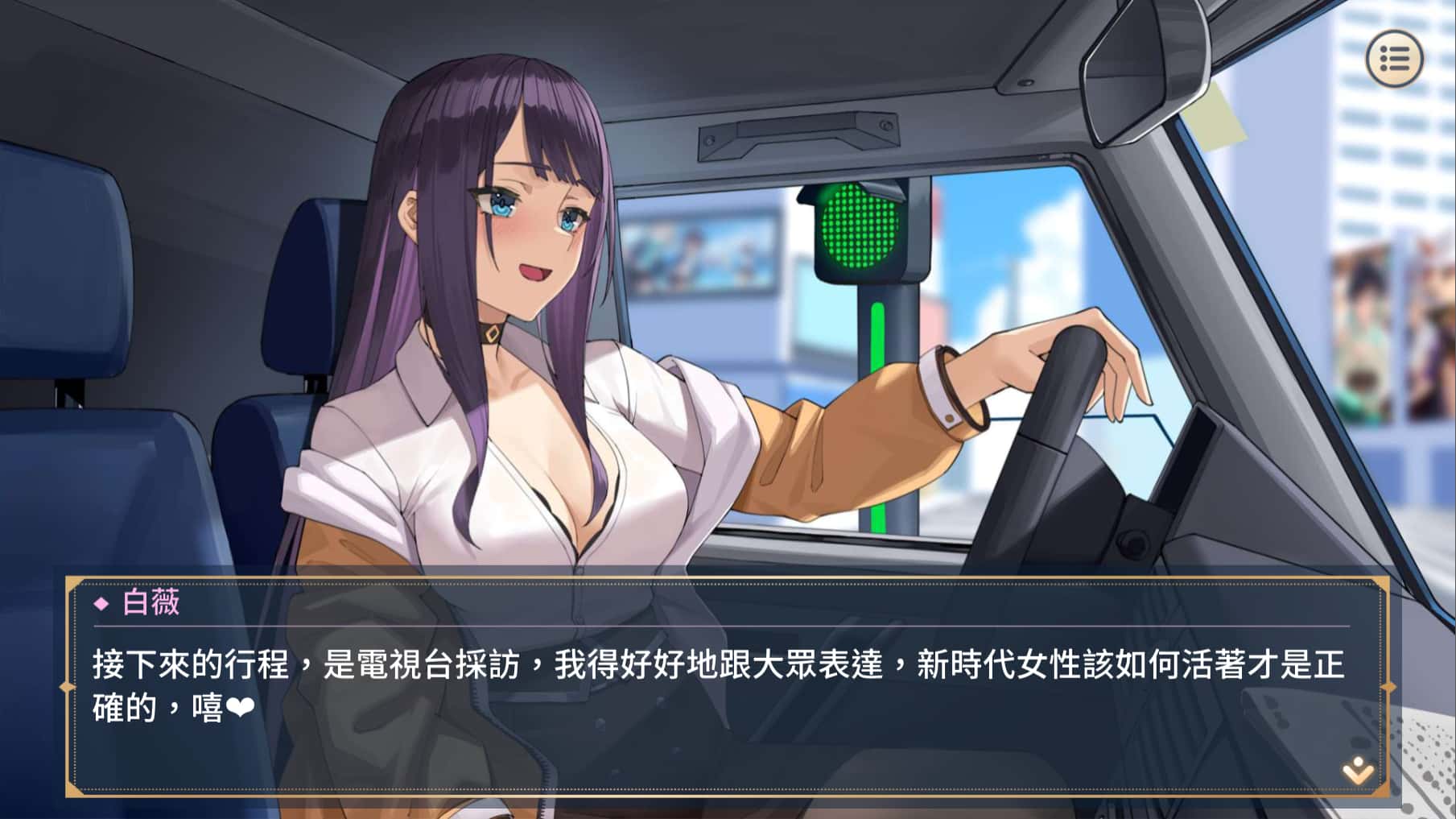 性转契约与痴汉少女 | 中文官方最新版